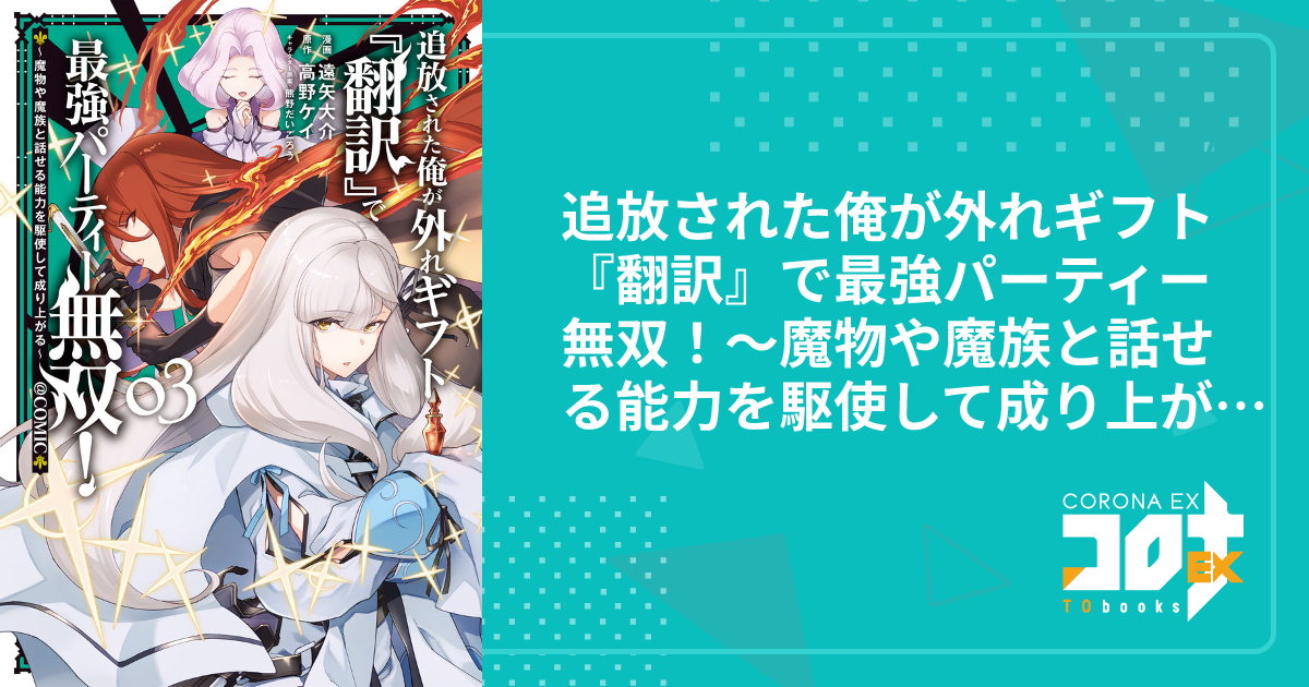 レア】 ギャラクタ：パパは宇宙魔神 日本語 翻訳版 【公式通販】